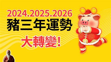 屬豬財位2023|【2023豬運勢】2023豬運勢：福星高照，一路旺到年底！ 財運桃。